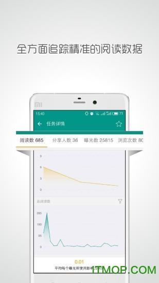 帮推客appv2.4.6 安卓版