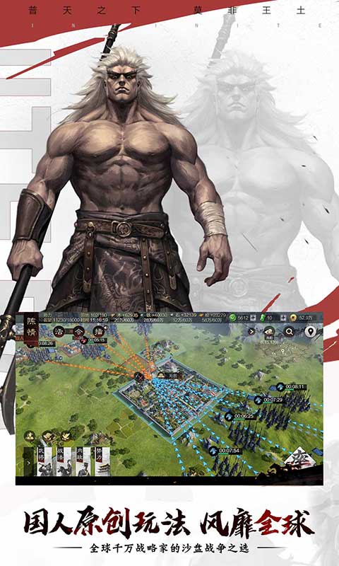 率土之滨易信端口v3.1.2 安卓版