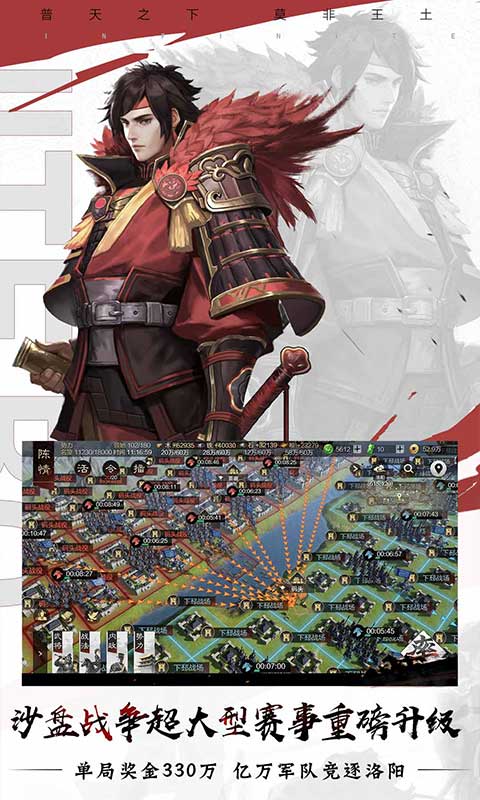 率土之滨65客户端v6.3.1官网安卓版