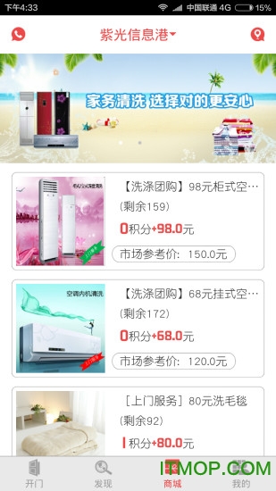 亲邻开门appv4.6.7安卓版