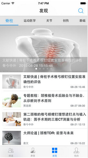 骨今中外app