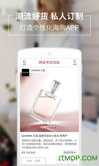 网易考拉海购电脑版v5.4.0 官方版