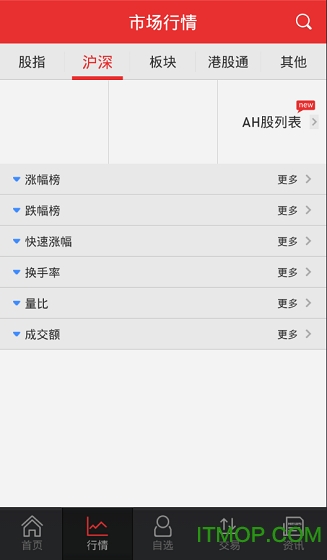 银泰证券手机版