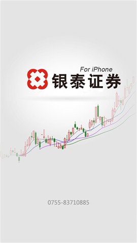 银泰掌如e新版苹果版