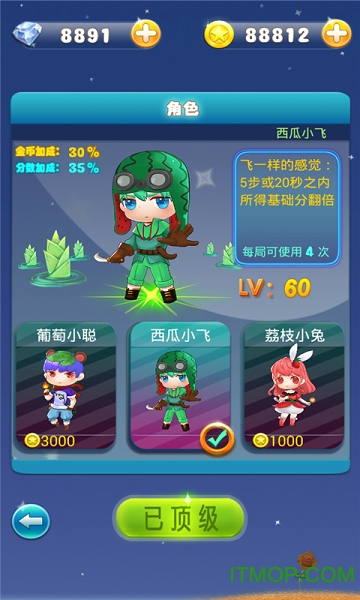 果C消消乐v1.4.0 安卓版