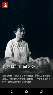 一席演讲最新版v5.3.1安卓版