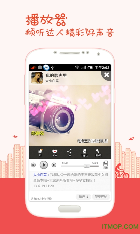 k歌达人app