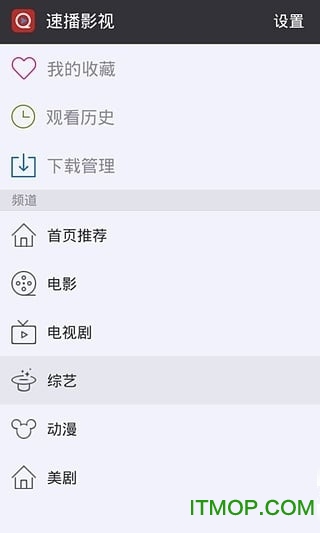 速播8vip终极破解版