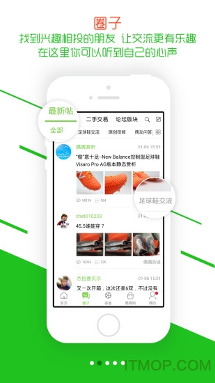 偶偶足球装备网v5.1.3 安卓版