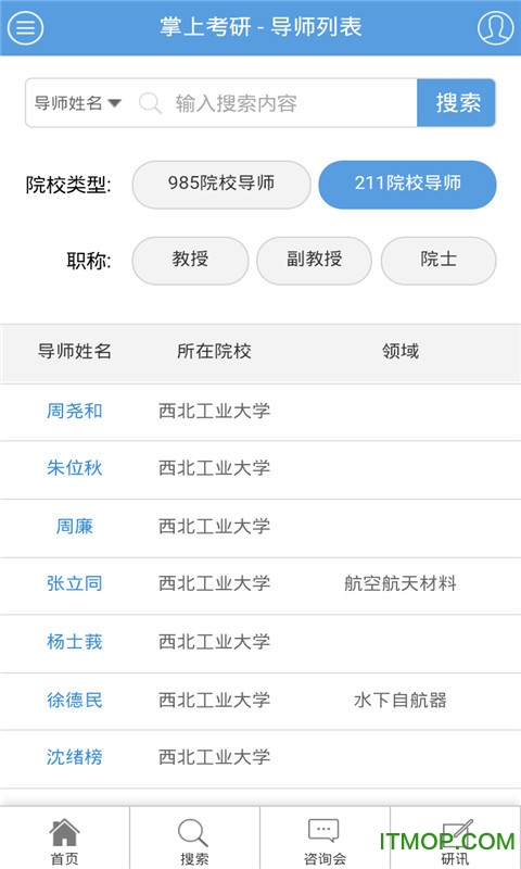 掌上考研手机版v6.4.10安卓2023版
