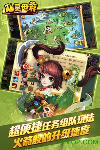 仙灵世界腾讯版