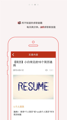 应聘宝最新版v2.9.9 安卓版