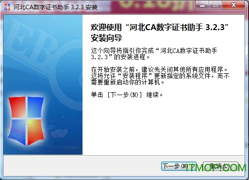 河北ca证书助手v3.itmop.com