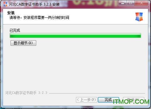 河北ca证书助手v3.itmop.com
