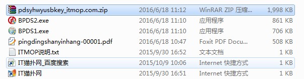 平顶山银行网银usbkey驱动v1.0.17.704 官方版