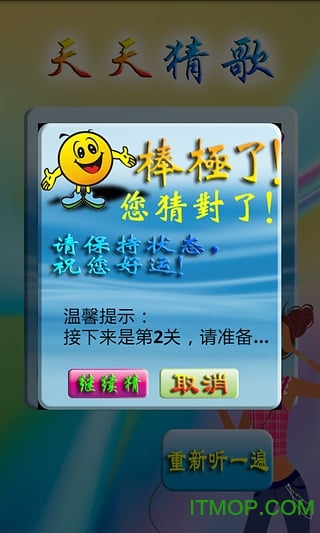 天天猜歌appv1.0.0 安卓版