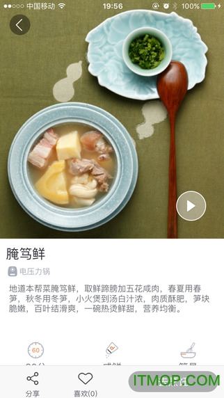 苏巧巧(美食烹饪)v1.2 安卓版