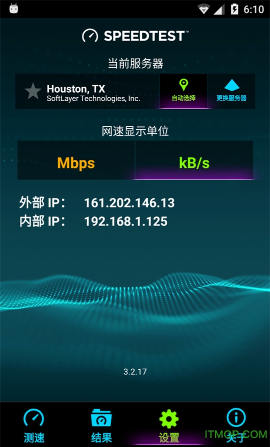 speedtest中文版专业版v4.6.9 安卓版