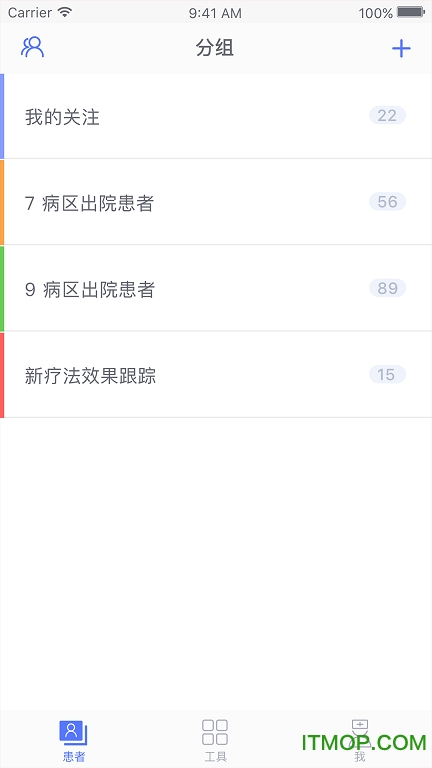 移睿云医生(手机病例库)v4.10.32安卓最新版