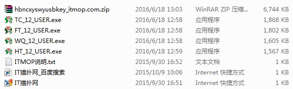 河北农村信用社usbkey.itmop.com