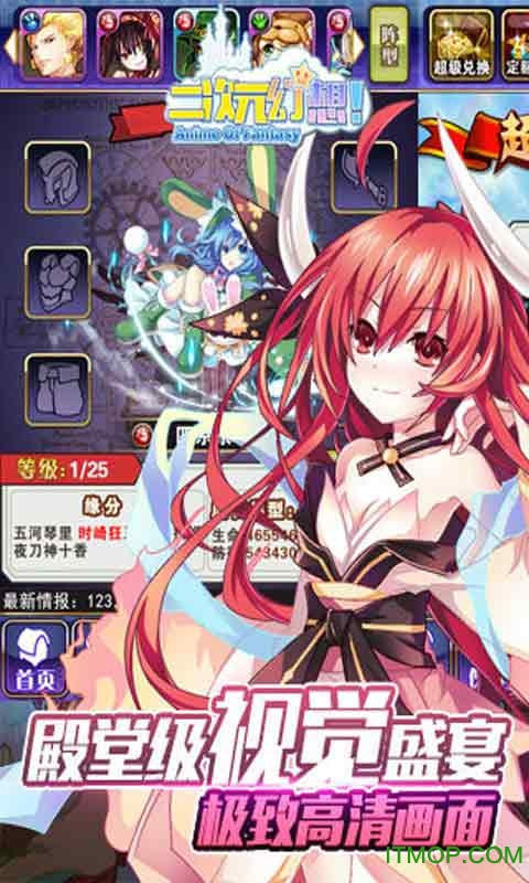 二次元幻想九游版v1.0.2 安卓版