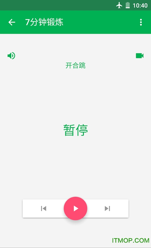 7分钟锻炼seven解锁版v1.363.112 安卓版