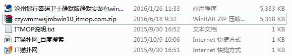 沧州银行网银密码安全控件win10版.itmop.com