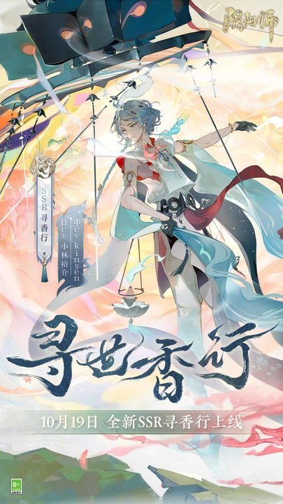 阴阳师微信登录客户端v1.0.35 安卓版