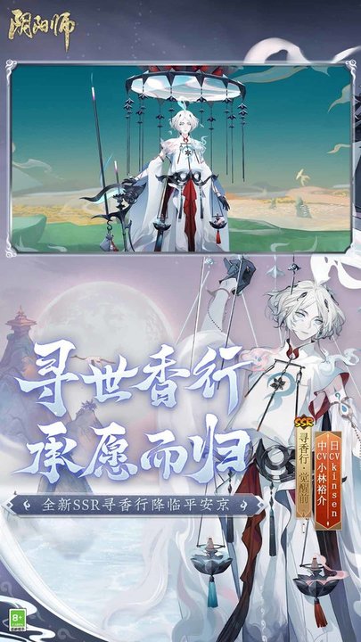 阴阳师乐视版