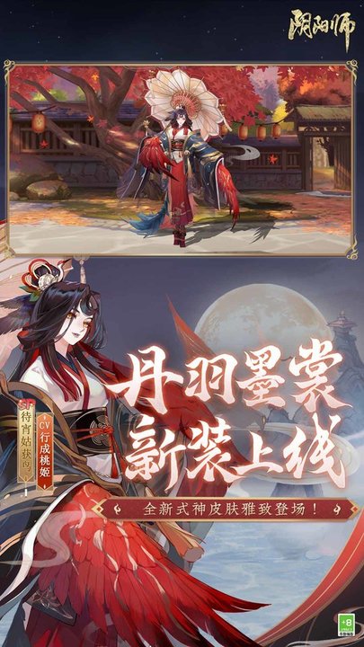 果盘阴阳师