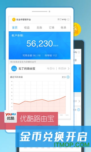 手机优酷2023最新版本v11.0.70安卓版