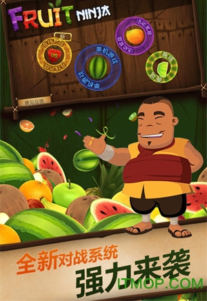 水果忍者双人对战版v3.1.3 安卓版