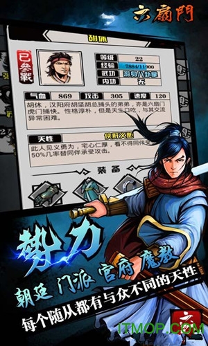 六扇门风云4.11内购破解版v4.11 安卓无限元宝版