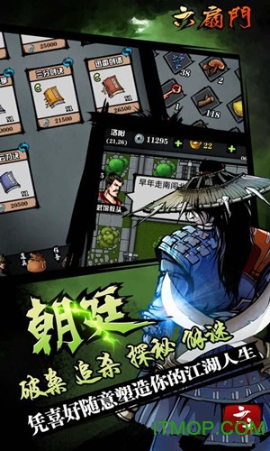 六扇门骑士破解版无限元宝v2.01 安卓版