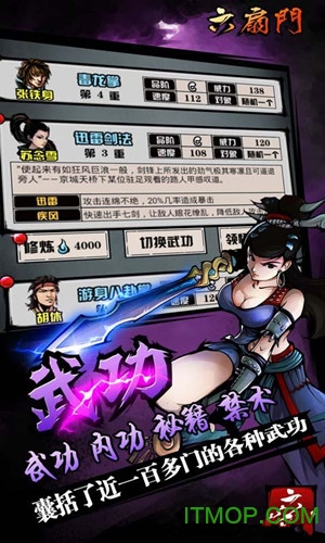 六扇门风云4.28内购破解版v4.28 安卓无限金币版