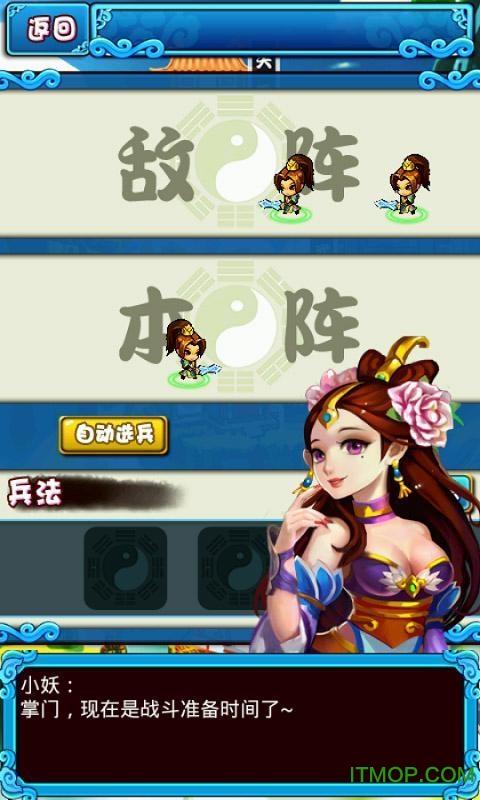 仙魔战纪内购破解版v1.51 安卓无限道具版