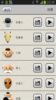 奇妙变声手机版v1.1 安卓版
