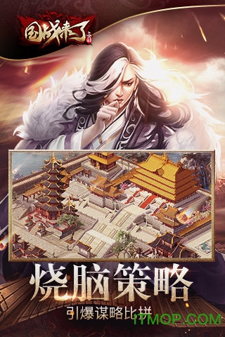 国战来了满v版v1.0 安卓版