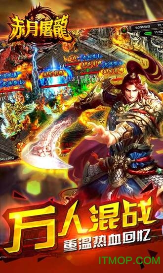 赤月屠龙变态版