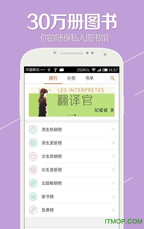开卷有益破解版