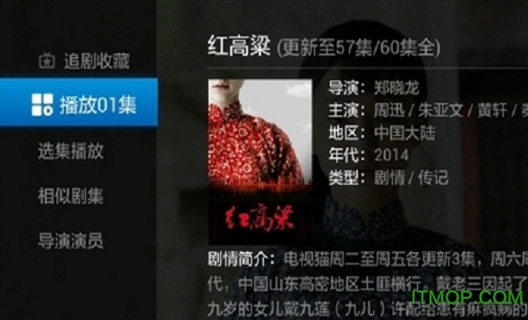 电视猫云osvip永久免升级版v9.9.9 安卓优化版