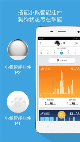 小佩宠物app
