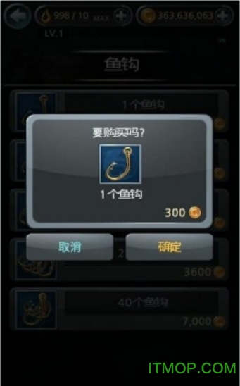 钓鱼胡克游戏