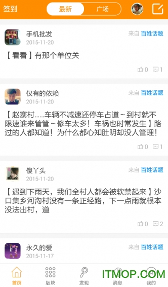 魏州网信息网v3.110安卓最新版