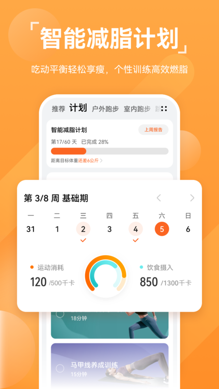 华为运动健康计步器手机版v12.1.7.310 安卓版