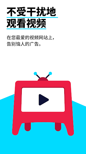 Adblock Browser去广告浏览器