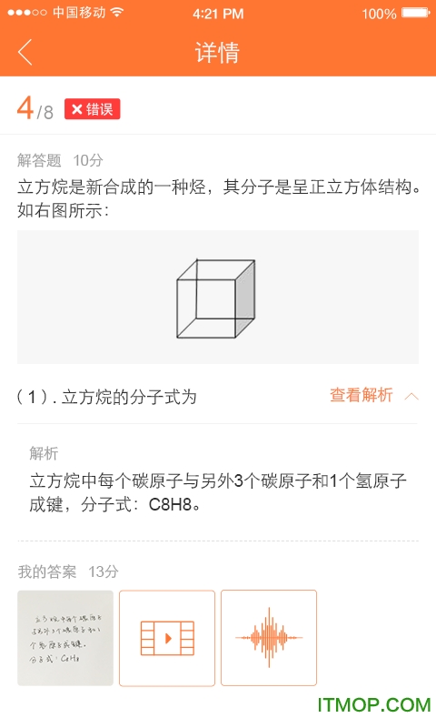 爱智康手机客户端(学而思1对1)v5.3.13 安卓版