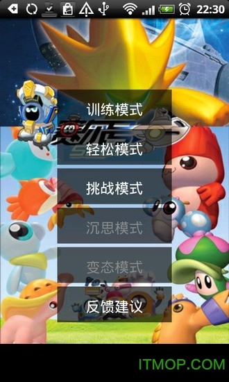 赛尔号连连看游戏v1.35 安卓版