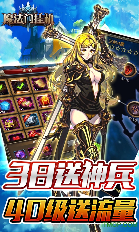 魔法门挂机哪个平台好