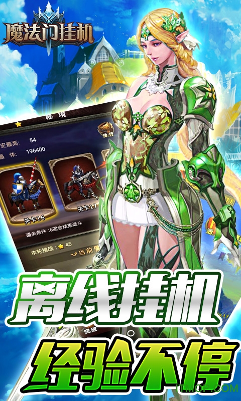 魔法门挂机哪个平台好
